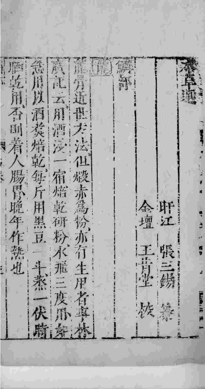 医学准绳六要  15